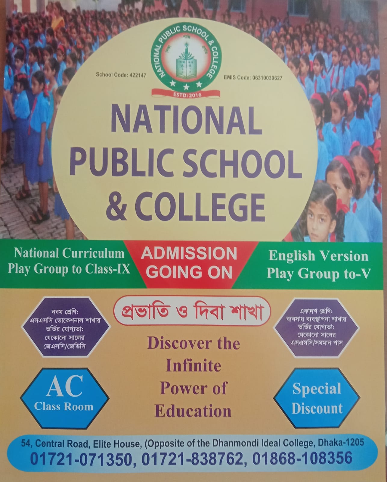 ন্যাশনাল পাবলিক স্কুলে ২০২৪ সালে প্লে থেকে পঞ্চম শ্রেণি পর্যন্ত ইংলিশ ভার্সন এবং প্লে থেকে নবম শ্রেণি (vocational & general) পর্যন্ত বাংলা মাধ্যমে ভর্তি চলছে।
